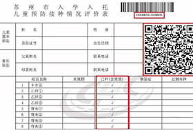 2019年苏州工业园区星澜学校（小学）新生入学简章