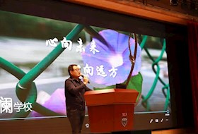 家校长合力，共绘新发展 ——苏州工业园区星澜学校七年级家长会