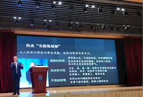 筑梦路上，我们同行 ——苏州工业园区星澜学校九年级家长会