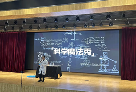 数科融浸跨学科 素养提升新体验 ——星澜学校第六届数学科技节圆满落幕