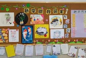 “新学期˙我最牛” ——星澜学校小学部期初班级文化布置评比活动