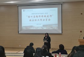 “像叶圣陶那样做老师”　——记星澜学校小学部班主任工作主题分享会