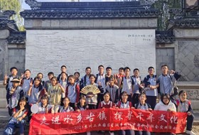 漫游水乡古镇 遇见诗意江南——苏州工业园区星澜学校初中部2023秋季社会实践课程