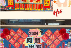 红红火火庆元旦 欢欢喜喜迎新年——苏州工业园区星澜学校小学部元旦迎新活动