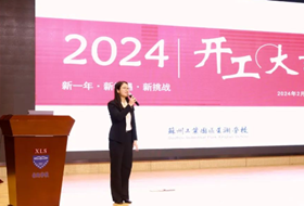 祥龙报春腾四海　蓄能启航铸辉煌 —— 星澜学校2023-2024学年第二学期开学工作会议