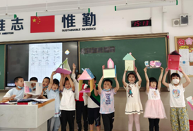 建筑画笔绘 模型巧手搭 ——星澜学校小学部一年级数学项目化学习活动