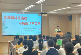 少年奋斗正当时 不负韶华不负己——记星澜学校八年级学生大会